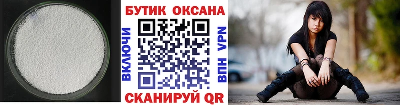 БУТИРАТ 99%  Верхоянск 