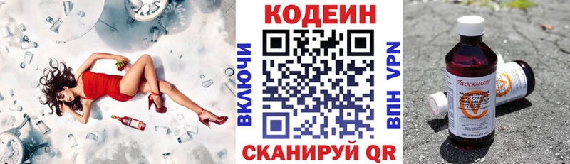 цены наркотик  Верхоянск  KRAKEN ссылки  Кодеин напиток Lean (лин) 