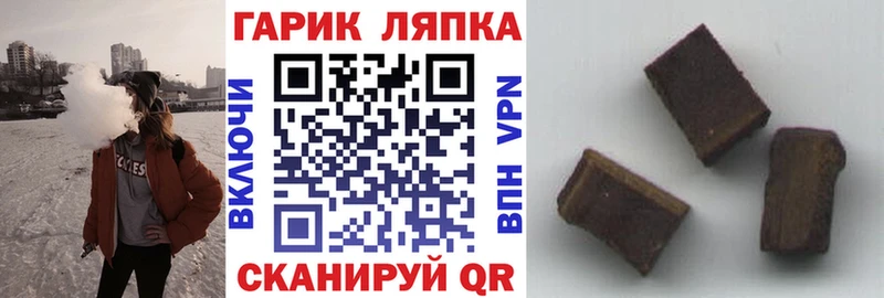 наркотики  Верхоянск  Гашиш Cannabis 