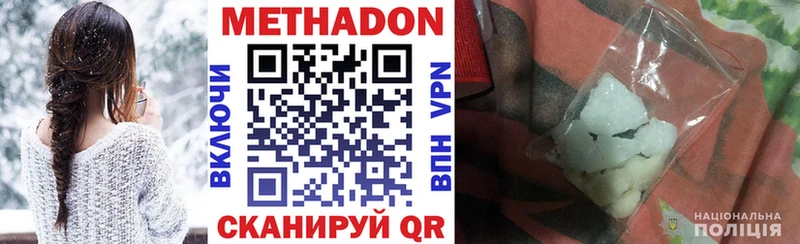 закладки  Верхоянск  МЕТАДОН methadone 