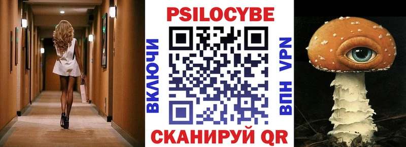 Галлюциногенные грибы Psilocybe  купить закладку  Верхоянск 